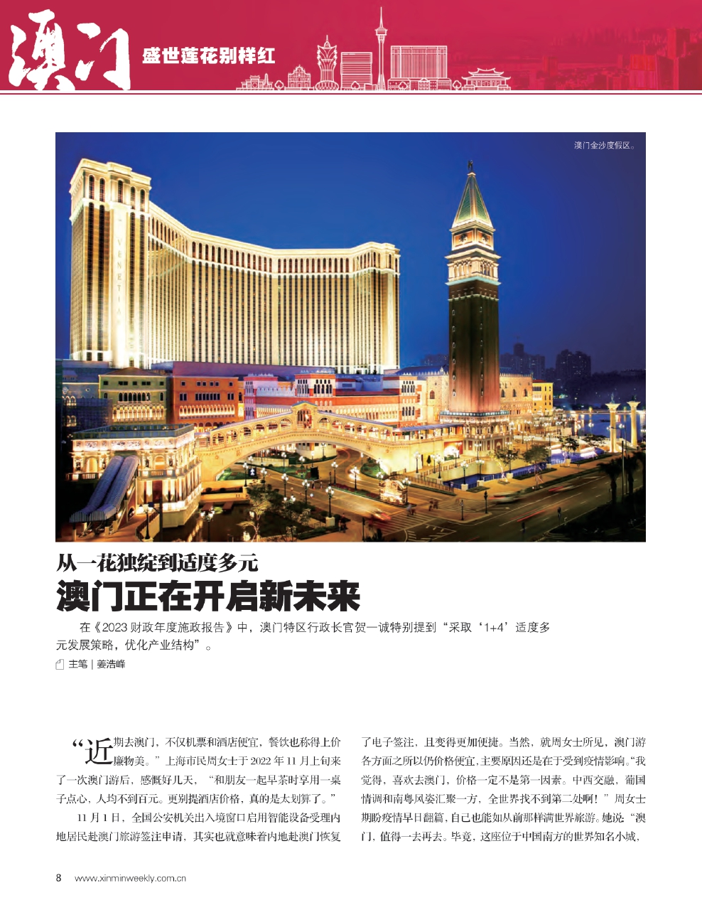 2025年4月 第20页