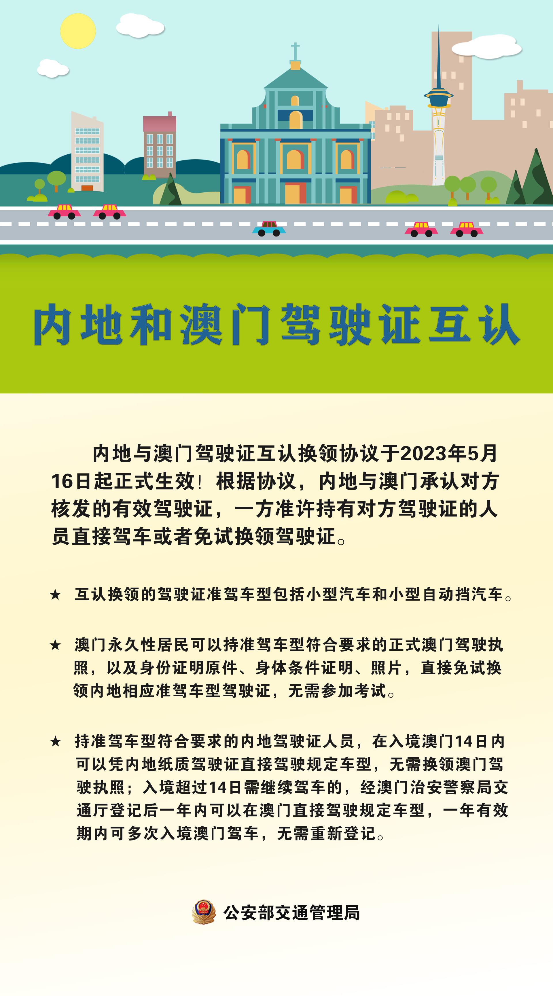 新澳门2025年正版免费和新澳2025最新版免费,全面释义、解释与落实-警惕虚假宣传-全面释义、解释与落