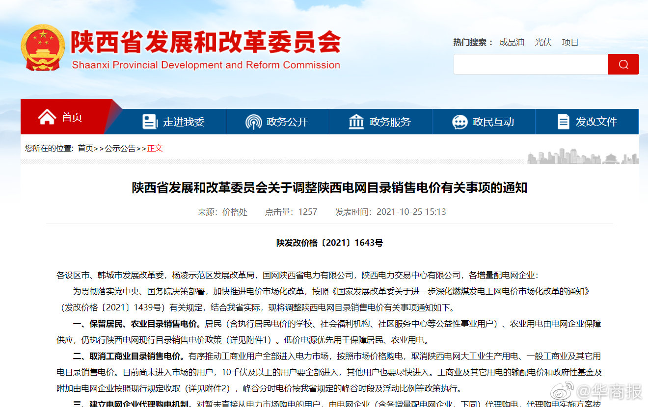 2025新奥资料正版大全,词语释义、专家解析解释与落实与警惕虚假宣传