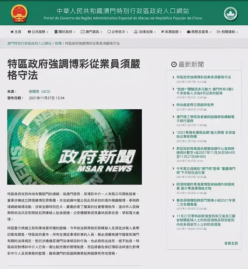 2025新澳门天天精准免费大全,全面释义、专家解读解释与落实与警惕虚假宣传