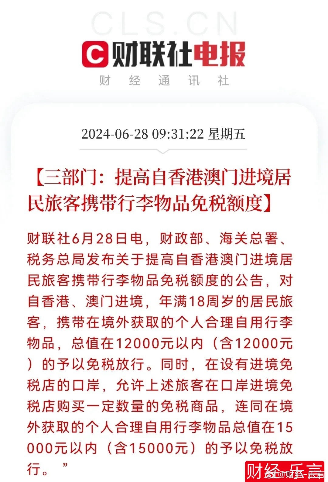 2025年新澳门与香港天天免费精准大全,全面释义、解释与落实与警惕虚假宣传-全面释义、解释与落实