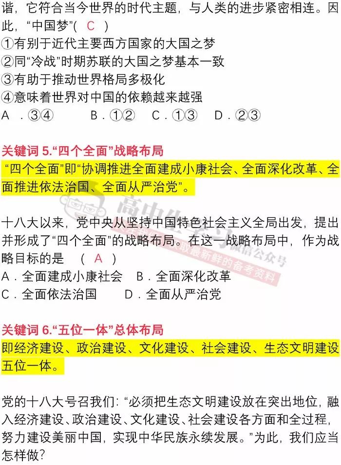 2025最准最精准免费资料看,词语释义、专家解析解释与落实与警惕虚假宣传