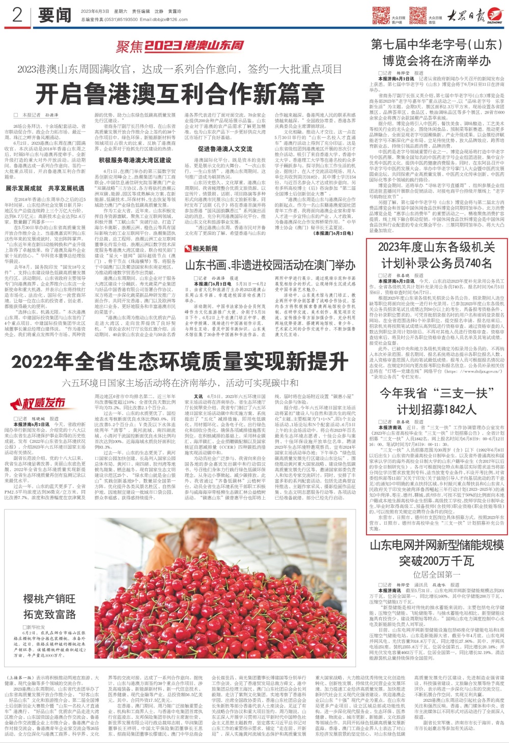 2025新澳门天天精准免费与2025新澳门最精准免费大全,词语释义、专家解析解释与落实与警惕虚假宣传
