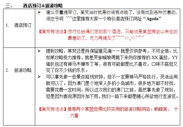 2025年澳门特马网站www奥门一夜富,精选解析,词语释义、专家解析解释与落实与警惕虚假宣传