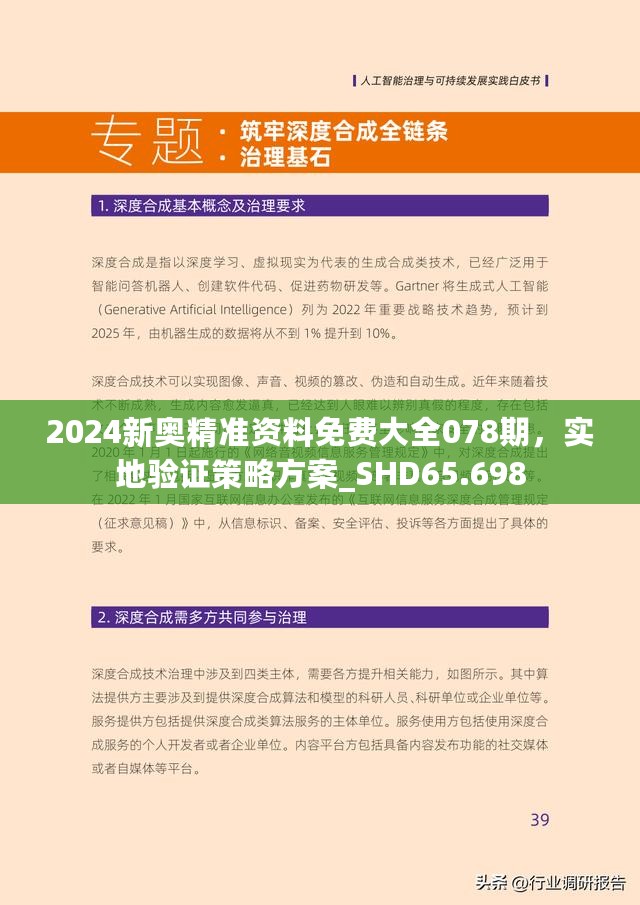 2025年精准资料免费大全,全面释义、解释与落实与警惕虚假宣传-全面释义、解释与落实