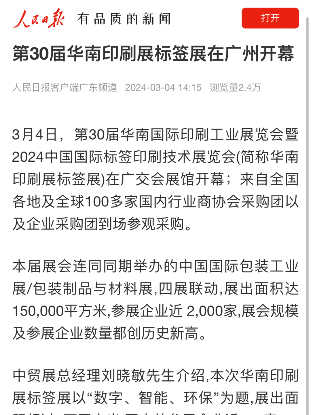 学会新澳门2025年正版免费和新澳2025最新版免费,全面释义、解释与落实与警惕虚假宣传-全面释义、解释与落实